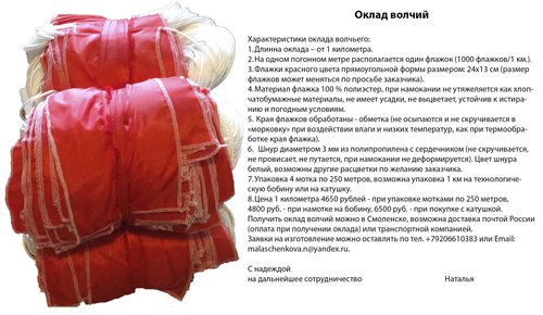 4 мотка характеристики.jpg