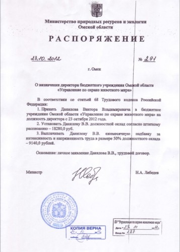 Распоряжение 1.jpg