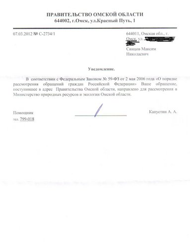 ответ ЛКП.jpg