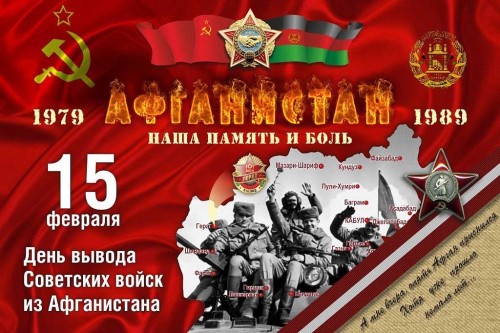 афганистан.jpg