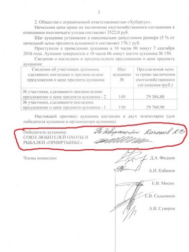 Прииртышье 2.jpg