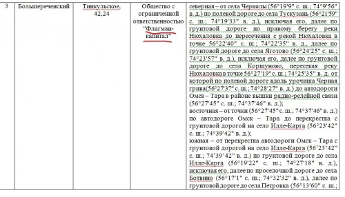 флагман 1.jpg