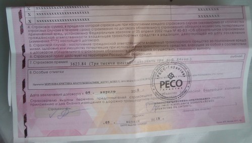 страховка.jpg