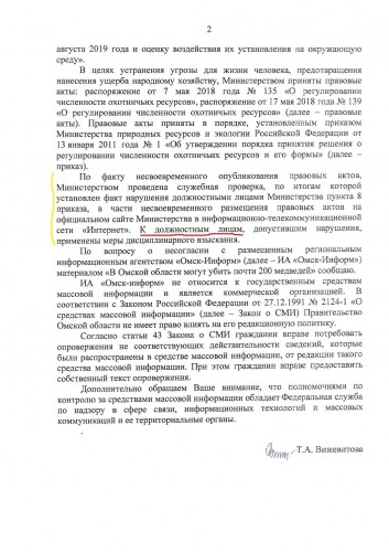 ПОО о РЧ2.jpg
