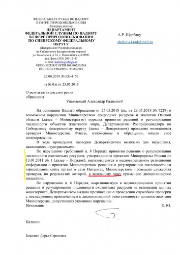 РПН о РЧ.jpg