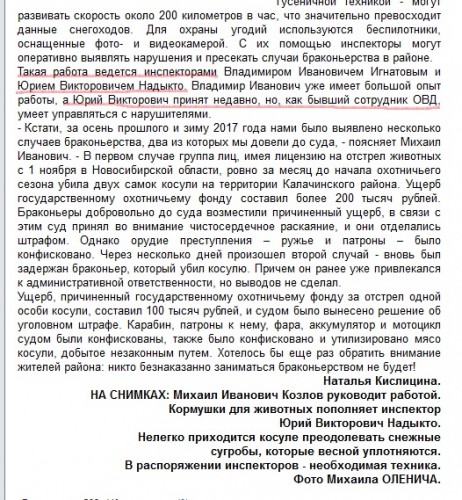 заказник.jpg