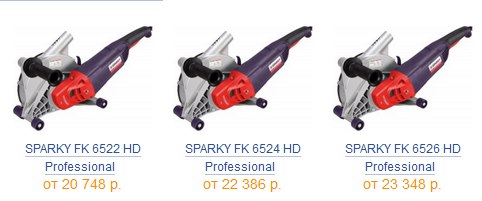 штроборез SPARKY.jpg