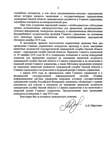 Щербаку_1504201910310800.002_001.jpg