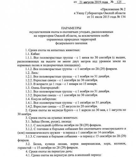 указ 125..jpg