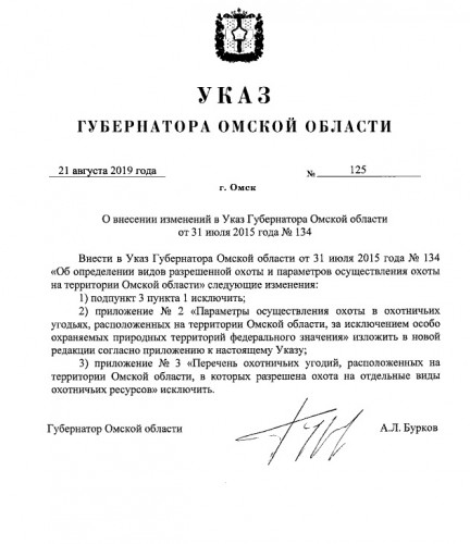 указ 125.jpg