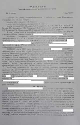Постановление1.jpg