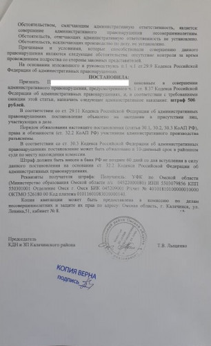 Постановление3.jpg
