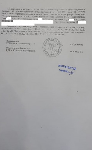 Прот.ком2.jpg