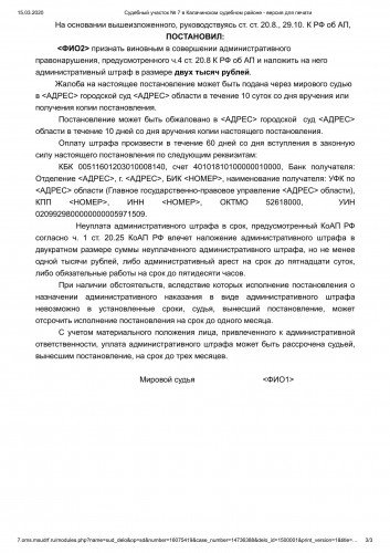 Судебный участок № 7 в Калачинском судебном районе - версия для печати_0003.jpg