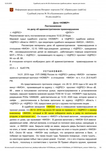 Судебный участок № 38 в Калачинском судебном районе - версия для печати_0001.jpg