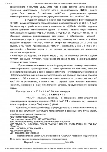 Судебный участок № 38 в Калачинском судебном районе - версия для печати_0004.jpg