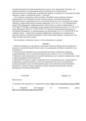 Сообщение об АПН_0002.jpg