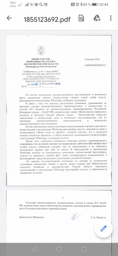 Screenshot_20200904_204442_com.google.android.apps.docs.jpg