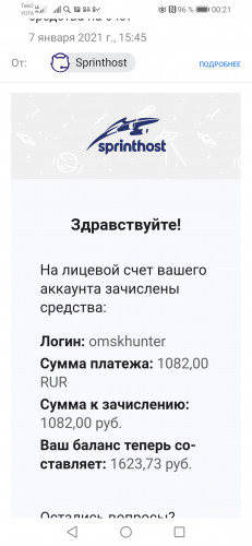 Screenshot_20210109_002143_ru.mail.mailapp.jpg