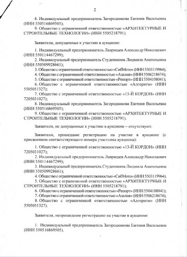 стр2.jpg