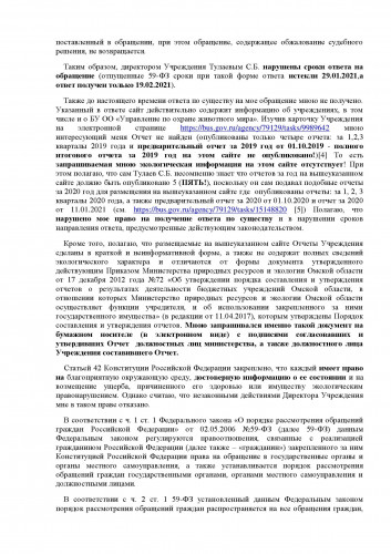 Прокурору 5.59_00002.jpg