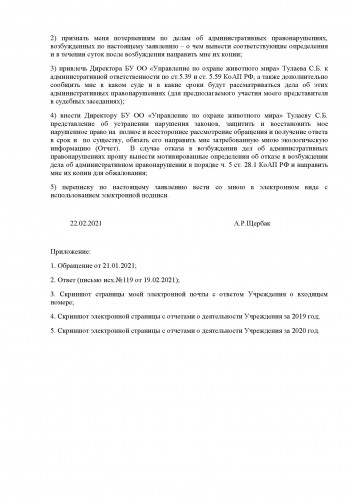 Прокурору 5.59_00004.jpg