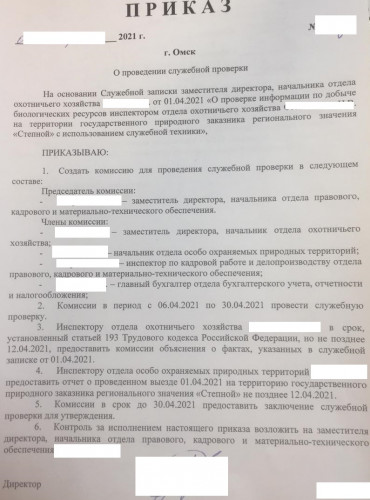 Приказ.jpg