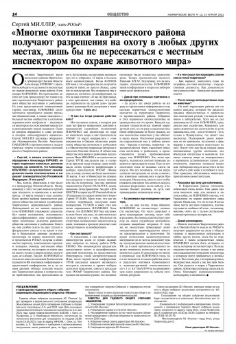 13_KV_2021_14-14.jpg