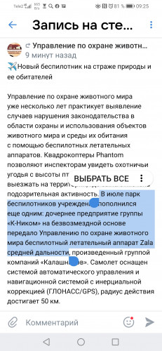 Screenshot_20210830_092559_com.vkontakte.android.jpg