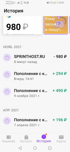 Screenshot_20211114_155156_ru.yoo.money.jpg
