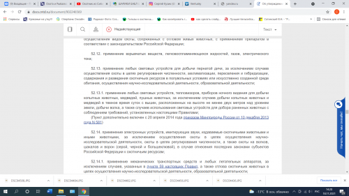 свет и пушнина.png