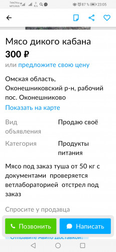 Screenshot_20211212_230531_com.avito.android.jpg