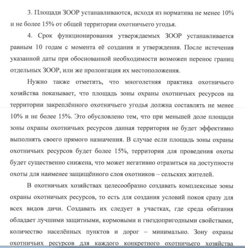 требования по зоор.jpg