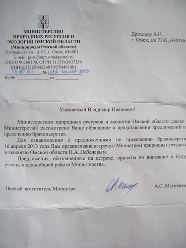 МПР.JPG