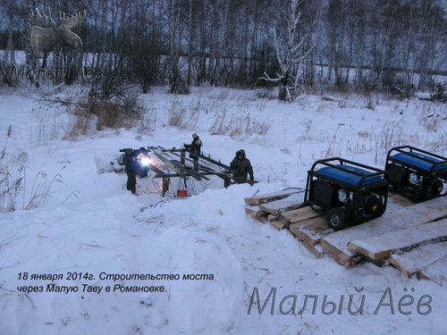 18января2014 Строительство моста в Романовке.jpg