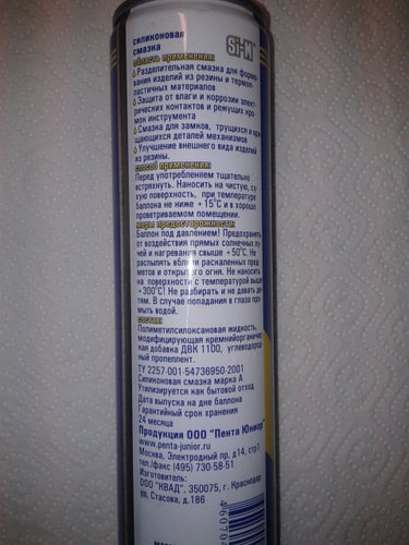 20140207_204526.jpg