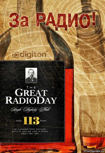 den-radio13.jpg